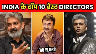 India के 10 सबसे बड़े Directors | 10 Indian Directors With No Flops | #shorts