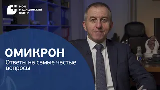 Новый штамм Омикрон и как он влияет на сердце