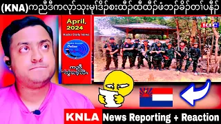 The Karen News - KNA Reaction | ထီၣ်ထီထီၣ်ဖံဘၣ်ခိၣ်တၢ်ပနီၣ်