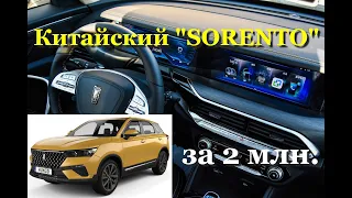 FAW Bestune T77   смотрим из чего и как собран переднеприводный миниSORENTO?