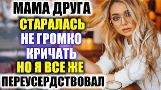 МАМА ДРУГА БЛИЗКОЕ ЗНАКОМСТВО / РЕАЛЬНЫЕ ИСТОРИИ