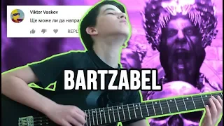 Behemoth - Bartzabel (Guitar Cover) - Alex Kirov