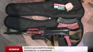 СБУ затримала 10 бойовиків  "ДНР "