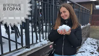 Первый снег на Роза Хутор. Как получить бесплатные сувениры. Нас не пустили в Абхазию. VLOG
