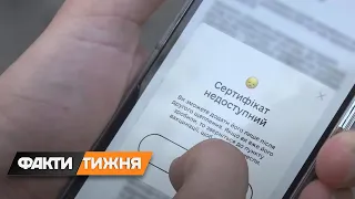 Проїзд у транспорті за Covid-сертифікатом. Як контролюватимуть? Факти тижня, 17.10