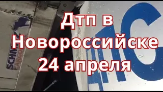 Дтп в Новороссийске участием Дпс