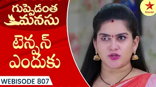 Guppedantha Manasu - Webisode 807 | TeluguSerial | Star Maa Serials | Star Maa