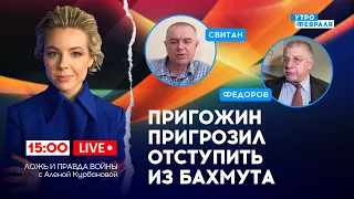 🔴Россия стала чаще бить ДРОНАМИ, Оккупанты готовят ПРОРЫВ на фронте - ФЕДОРОВ & СВИТАН