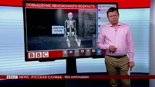 "Реформа - это другое": как Дума голосовала за повышение пенсионного возраста