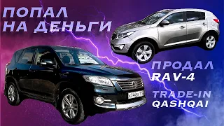 Купил не тот Kia Sportage, привел в идеал старый Qashqai. Покупатели в шоке от RAV4!