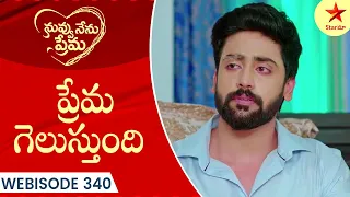 Nuvvu Nenu Prema - Webisode 340 | Telugu Serial | Star Maa Serials | Star Maa