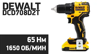 Аккумуляторная  Дрель-Шуруповерт DeWALT DCD708D2T