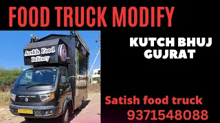FOOD TRUCK MODIFY KUTCH BHUJ GUJRAT 9371548088