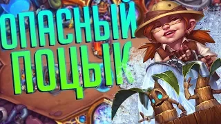 Колода друида на пнях и Фаорисе 🌴 Hearthstone - Спасители Ульдума