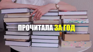 прочитанное за год! какие книги стоит прочитать?