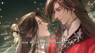 [english subbed] heaven official's blessing 天官赐福 audio drama theme song 《 赐我 bestow me 》