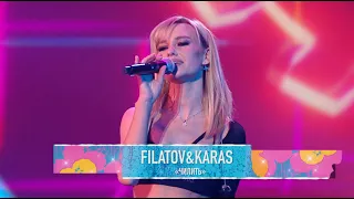 Filatov & Karas - Чилить (LIVE @ NTV "8 марта")