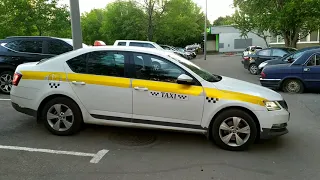 Шкода Октавия А7! Яндекс такси. Полный провал!!!
