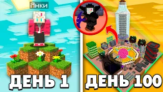 100 ДНЕЙ на САМОМ технологическом скайблоке с модами в майнкрафт skyblock