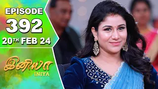 Iniya Serial | Episode 392 | 20th Feb 2024 | Alya Manasa | Rishi | Saregama TV Shows Tamil