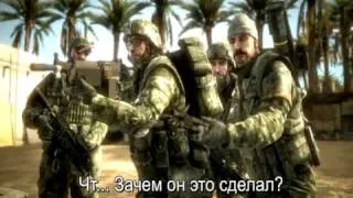 Bad company: Snake eyes [Russian subtitles]