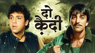 गोविंदा, संजय दत्त - Do Qaidi Full Movie Action | Sanjay Dutt, Govinda, Amrish Puri, Gulshan Grover