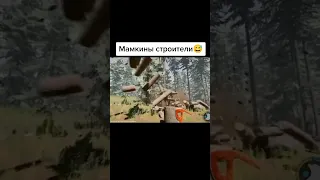 Мамкины строители в The Forest  #theforest #forest #gameplay #theforestgameplay #форес