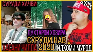 Хасани Чилла Ва Илхоми Мурод 2020 — "Духтарои Хозира" Суруди Хачви 2020