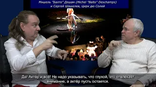 Интервью с Вадимом Кирюхиным. Восточный экспресс. 2 часть. С субтитрами