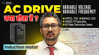 AC Drives: A Detailed Explanation of VVVF in Induction Motors by Raman Sir