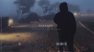 PHARAOH – Вечеринка На Холмах (Instrumental)