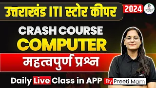 UKSSSC Assistant Storekeeper || Computer Demo Class || Crash Course Computer || By Preeti Ma'am