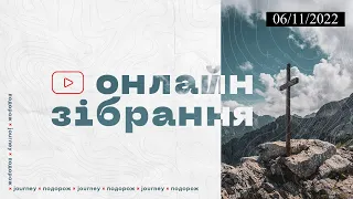 ⭕ ОНЛАЙН ЗІБРАННЯ | Ярослав Пиж «Я не дозволю власним бажанням бути  головними у церкві» (20/11/22).