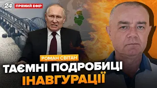 💥СВІТАН: Путін ПІДЕ на країни Балтії! На фронті ТЕРМІНОВІ ЗМІНИ. Кримський міст, ПРИГОТУВАТИСЯ!