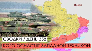 Расширение сухопутных сил Украины. Война. 358-й день.