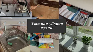 ЛУЧШАЯ МОТИВАЦИЯ НА УБОРКУ КУХНИ | МОТИВАЦИЯ и ПОРЯДОК | убираюсь везде