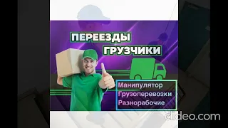 видео грузоперевозки