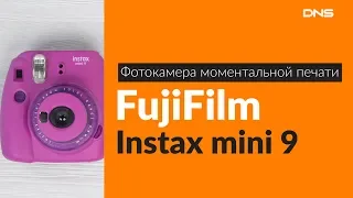 Распаковка  фотокамеры моментальной печати FujiFilm Instax mini 9/ Unboxing  FujiFilm Instax mini 9