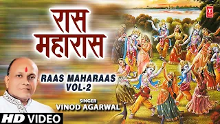 Taine Kahan Lagaai Der; Vinod Agarwal, Yug Gopika Madhav [Full Song] Raas Maharas Part 2