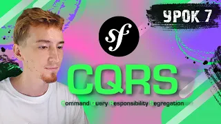 CQRS (Query & Command Multiple Buses)  | Symfony PHP