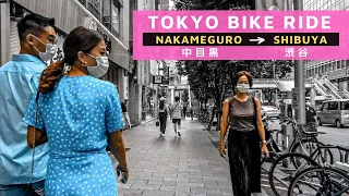 4K Tokyo Bike Ride from Nakameguro(中目黒) to Shibuya(渋谷) - Japan 2020 - SlowTV