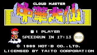 [WR] Cloud Master Speedrun (SMS) in 17:13