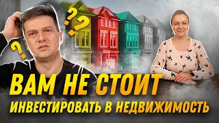 Кому НЕ стоит инвестировать в недвижимость в Канаде? | SAZANOVICH