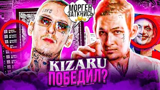 KIZARU СКАЗАЛ, что ПОБЕДИЛ МОРГЕНШТЕРНА - ТАК ЛИ ЭТО? СРАВНЕНИЕ РЕЛИЗОВ (BANDANA vs MILLION DOLLAR)