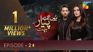 Yun Tu Hai Pyar Bohut Episode 24 | HUM TV Drama | 8 October 2021