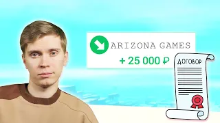 ЗАСКАМИЛ АДМИНОВ НА ЗАРПЛАТУ ОТ ARIZONA GAMES в GTA SAMP CRMP