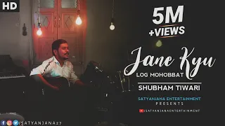 Jaane Kyu Log Mohabbat  | Shubham Tiwari | @Satyanjana7 #shubhamtiwari