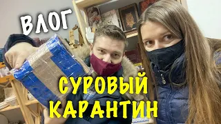 ВЛОГ: СУРОВЫЙ КАРАНТИН. НАСТЯ ВПЕРВЫЕ ПРОБУЕТ МОРОЖЕНОЕ