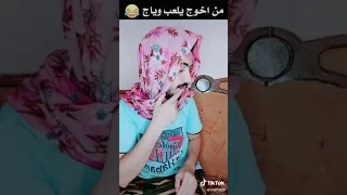 مستر رفاعي من تعلب وية اختك🤣🤣