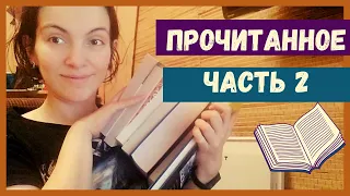 Прочитанное. Часть 2. Остер, Исигуро, Блэксед, поэзия и young adult.